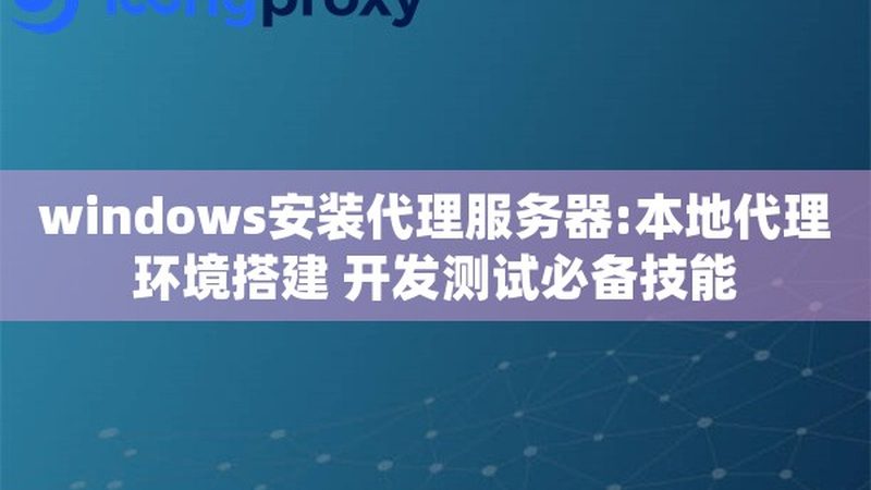 住家保姆合同范本：Word版实用指南